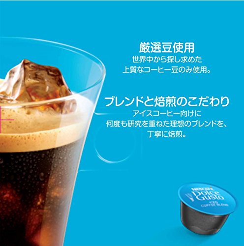 Nesurenihon Nescafe Dolce Gusto dedicated capsule ice coffee blend
